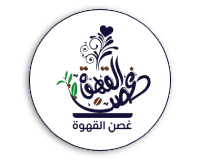غصن القهوه